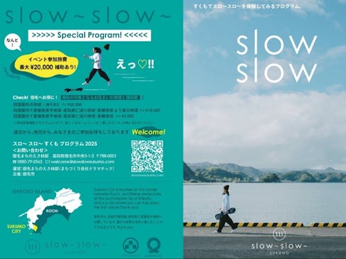 移住をご検討の方に交通費支給もあり!まずは来てみて!