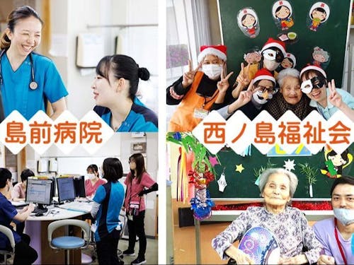 島の医療・福祉の現場を訪問。