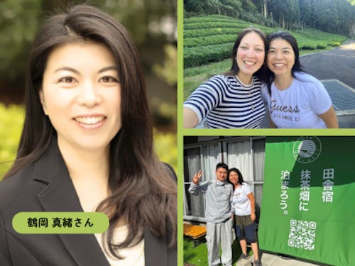ゲスト①:鶴岡 真緒さん