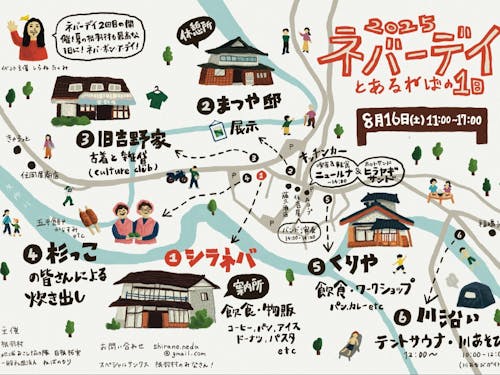 今夏開催したネバーデイ:イベントチラシマップ