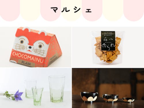 マルシェイメージ