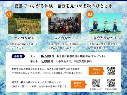 イベントのポイント