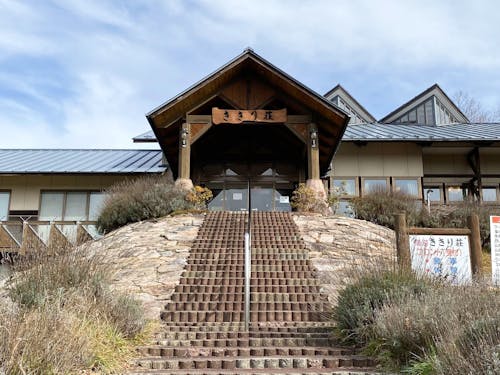 地区の中核施設「いわきの里 鬼ヶ城」