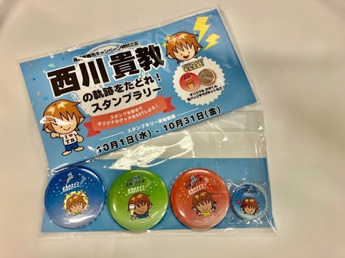 コース１達成特典