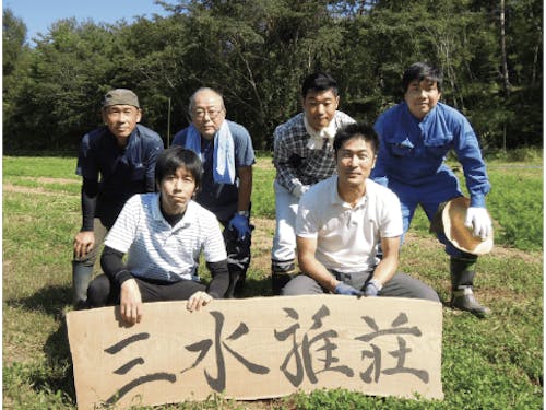 くらじか自然豊農_三水雅荘