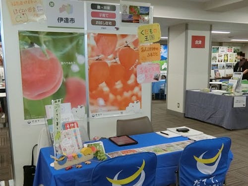 昨年度の伊達市相談ブース