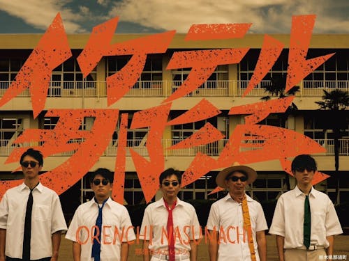 遊びゴコロのある移住PRポスター