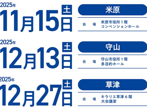 当日は案内役のサポーターが常駐。どこに行こうと迷っても安心。
