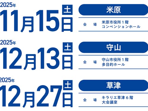 当日は案内役のサポーターが常駐。どこに行こうと迷っても安心。