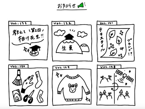 6年目のポッドキャスト番組「ちょうどいい材木ラジオ」