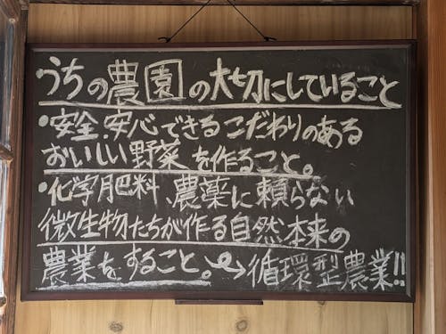 良い食材へのこだわり