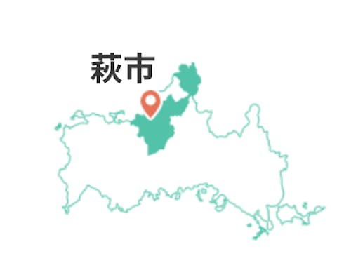 山口県北部に位置する萩市