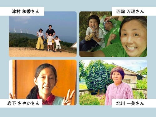 笠置町在住のゲストのみなさん