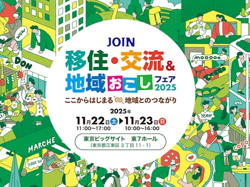 皆様のご参加お待ちしております!