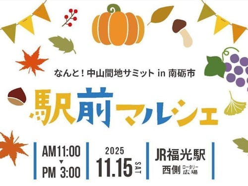 イベントチラシ①