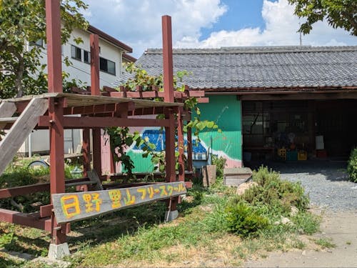 日野町蔵王にある日野里山フリースクール外観。