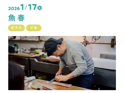 魚春５代目店主は食卓に瀬戸内海の幸が並ぶよう想いを持って多様な活動を行っている