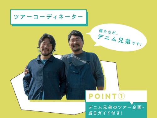 ツアーのコーディネーターを務める山脇氏(左)と島田氏(右)