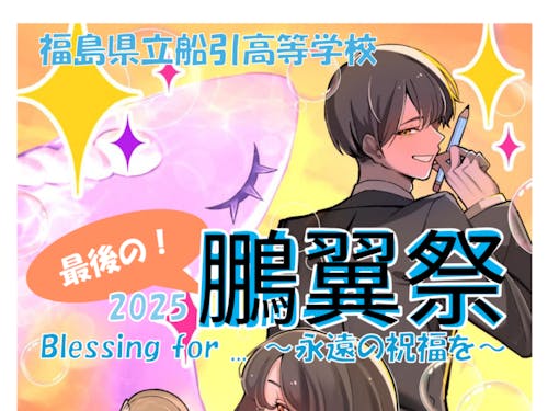 ポスターやテーマは生徒から募集