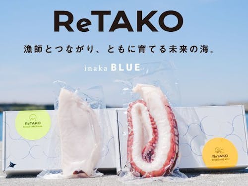 地元の若手漁師による、特産品を活用した商品開発の事例。