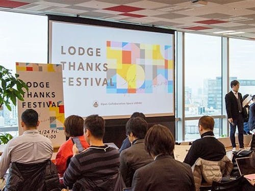 リアル会場はLINEヤフー株式会社 紀尾井町オフィス LODGEで開催!