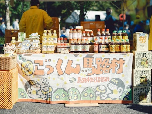 全国にたくさんのファンがいる村の名産品