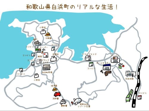 白浜町のリアルな生活