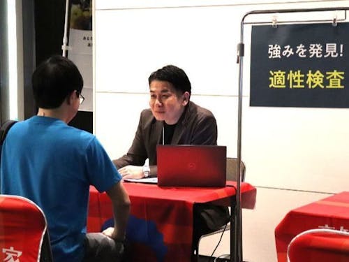 「適性検査」は事前予約がおすすめ!