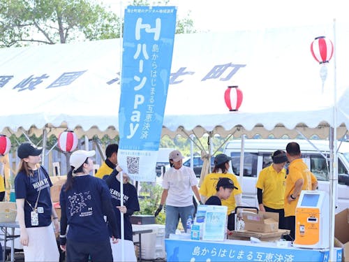 地域通貨の利用促進に関するイベント