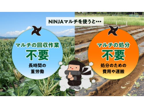 「NINJAマルチ」のメリット