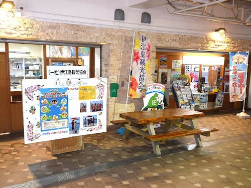 島の玄関口「伊江港ターミナル」