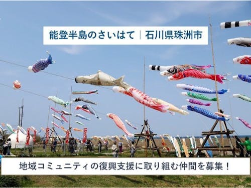 これまでの経験を活かし、このまちの未来をひらく活動です