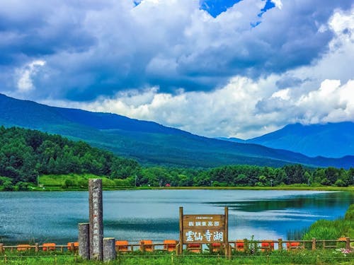 冬にはワカサギ釣りもできる「霊仙寺湖 」