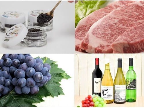 千屋牛、キャビア、ワイン、ピオーネなど食材の宝庫