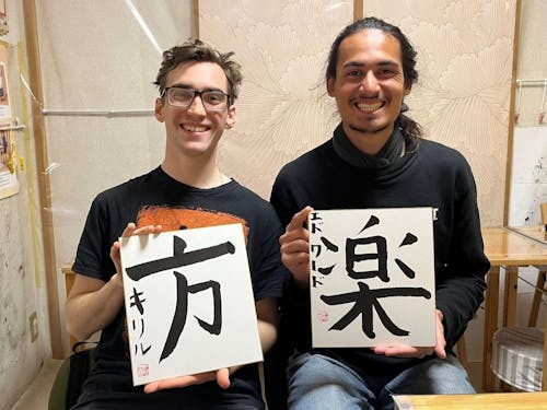 書道教室での1枚。漢字はもちろん、お名前もカタカナでしっかり書けています！