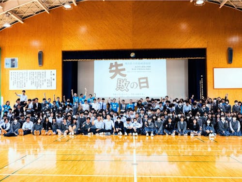 合言葉は「失敗おめでとう!」一歩を踏み出すからこそ、失敗も成功も成長もあります。