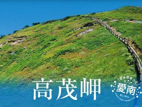 断崖絶壁の絶景スポットで 力強い自然のエネルギーを感じる