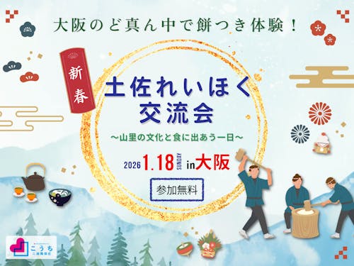 大阪で奥河さんに話を聞いてみませんか！？