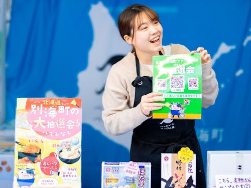 町のイベントや取り組みを、町民の皆様へ分かりやすく確実に届けます。