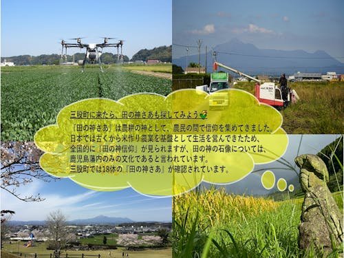 町内全域の農業発展に向けて、一緒に取り組みませんか。