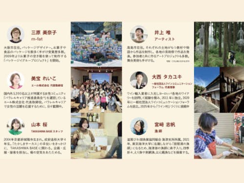 ゲストスピーカの皆さん