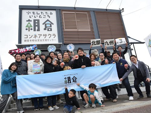 住みたい田舎ランクインの喜びを分かち合う移住者の皆さん