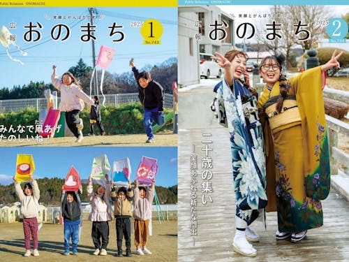 町の広報誌撮影、取材