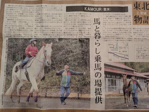 移住・乗馬クラブをオープンし、メディアで話題に