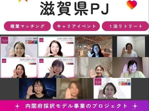 全国各地の女性たちが運営に参加。オンラインで打ち合わせをしています。