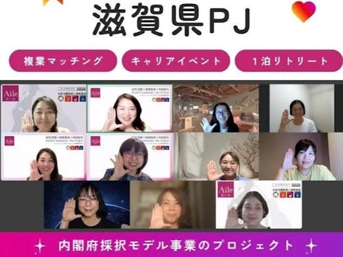 全国各地の女性たちが運営に参加。オンラインで打ち合わせをしています。