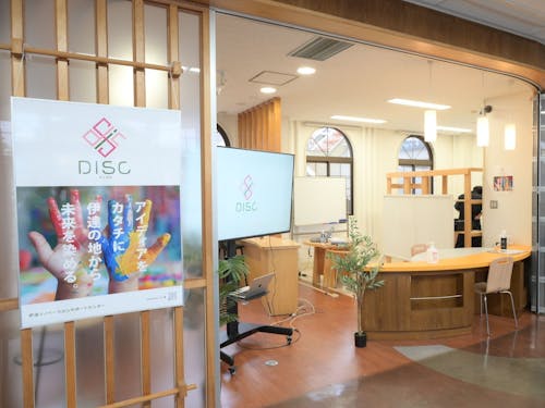 伊達イノベーションサポートセンター(DISC)