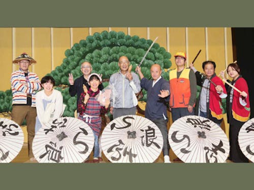 「飯地まるごと劇場化計画FROM五毛座」検討委員会(活動パートナー)