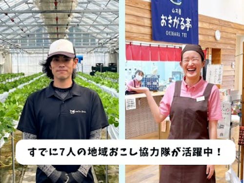 先輩協力隊(大井隊員・鈴木隊員)