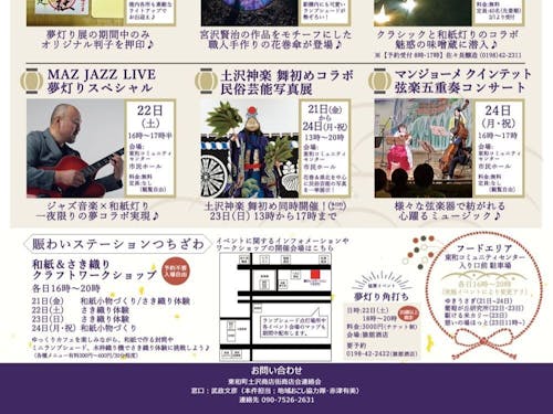 チラシ裏側下部